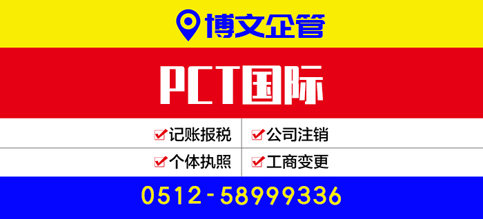 PCT国际代办_办理流程及费用